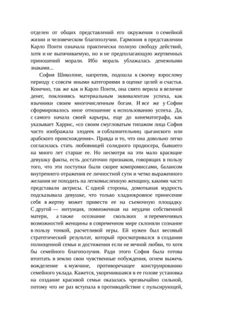 Стратегии счастливых пар