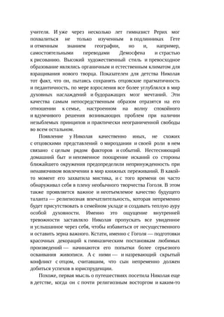 Стратегии счастливых пар