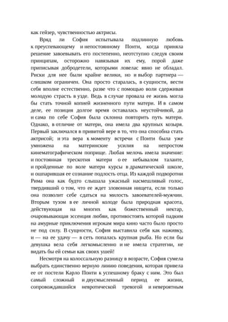 Стратегии счастливых пар