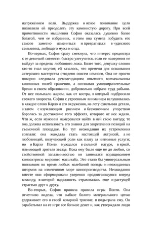 Стратегии счастливых пар