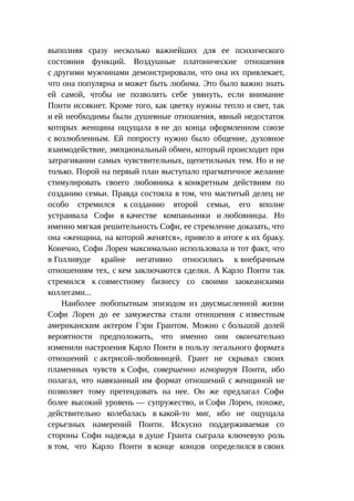 Стратегии счастливых пар