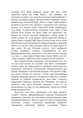 Стратегии счастливых пар