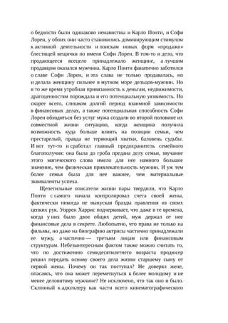 Стратегии счастливых пар