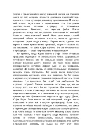 Стратегии счастливых пар