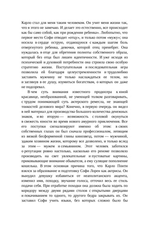 Стратегии счастливых пар
