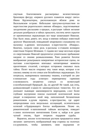 Стратегии счастливых пар