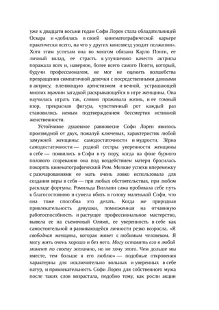 Стратегии счастливых пар