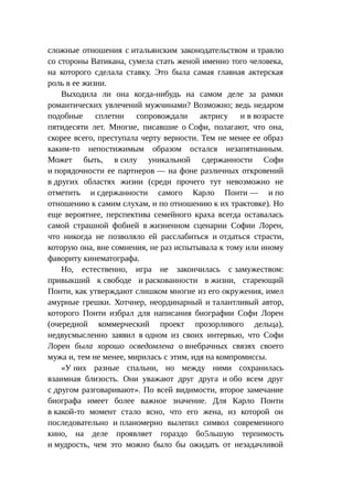 Стратегии счастливых пар