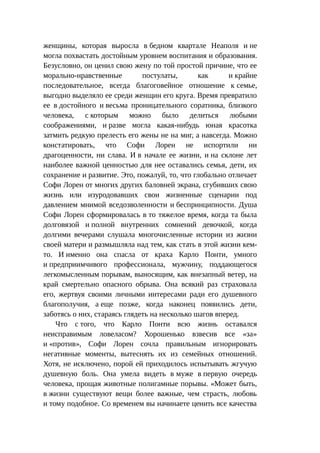 Стратегии счастливых пар