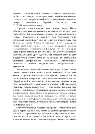 Стратегии счастливых пар
