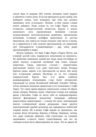Стратегии счастливых пар