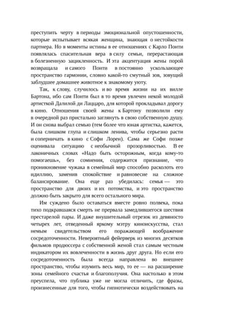 Стратегии счастливых пар