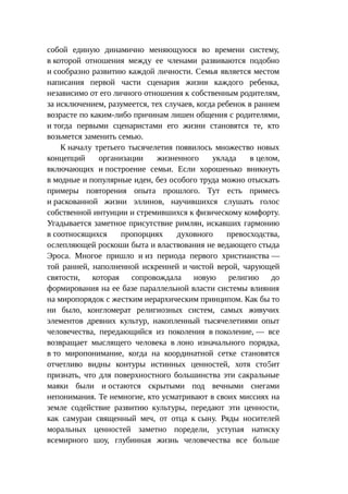 Стратегии счастливых пар