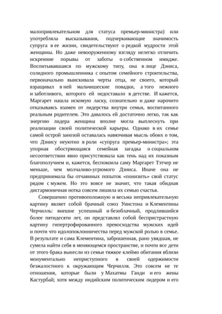 Стратегии счастливых пар