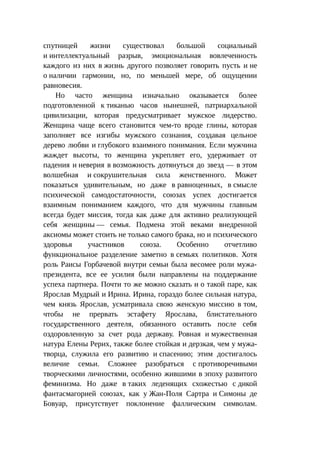 Стратегии счастливых пар
