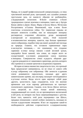 Стратегии счастливых пар