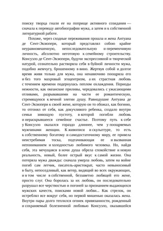 Стратегии счастливых пар