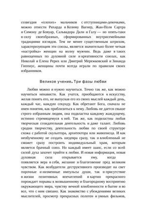 Стратегии счастливых пар