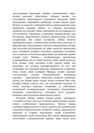 Стратегии счастливых пар