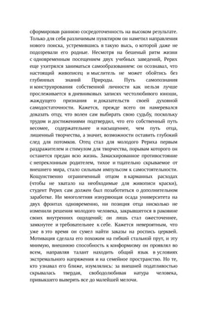 Стратегии счастливых пар