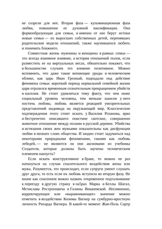 Стратегии счастливых пар