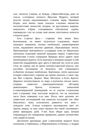 Стратегии счастливых пар