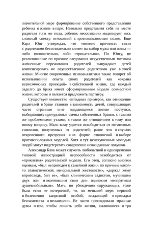 Стратегии счастливых пар