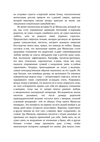 Стратегии счастливых пар
