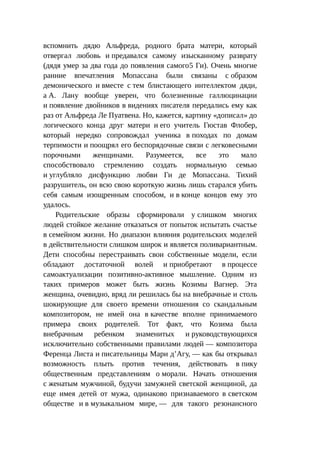 Стратегии счастливых пар