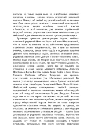 Стратегии счастливых пар