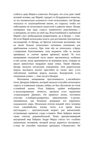Стратегии счастливых пар