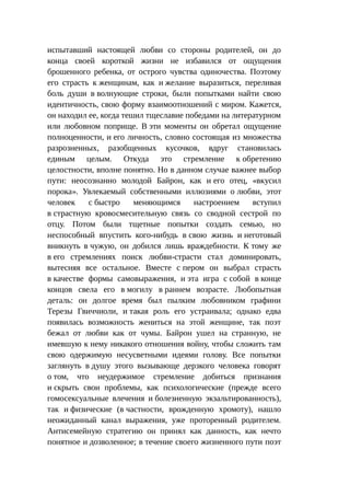 Стратегии счастливых пар