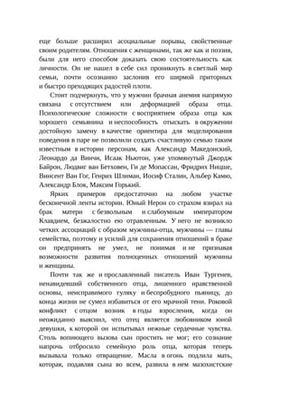 Стратегии счастливых пар