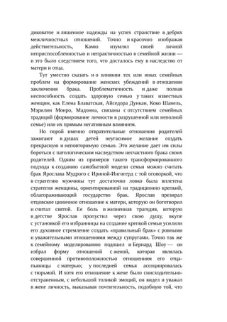Стратегии счастливых пар