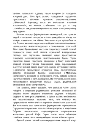 Стратегии счастливых пар