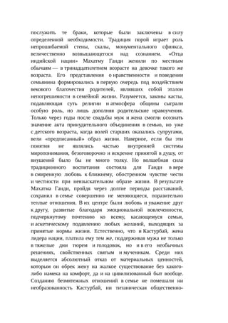 Стратегии счастливых пар