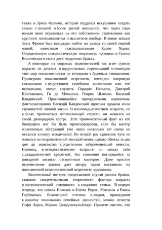 Стратегии счастливых пар