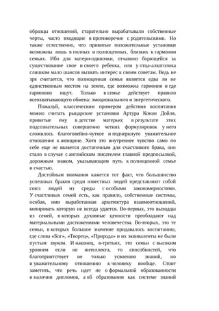 Стратегии счастливых пар