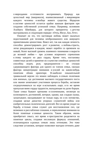 Стратегии счастливых пар