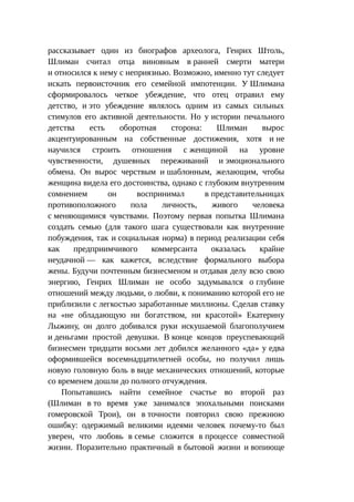 Стратегии счастливых пар