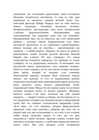 Стратегии счастливых пар