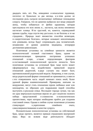 Стратегии счастливых пар