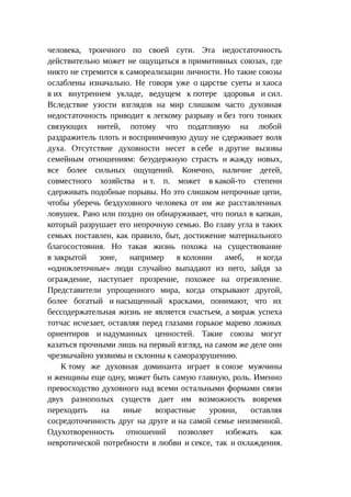 Стратегии счастливых пар