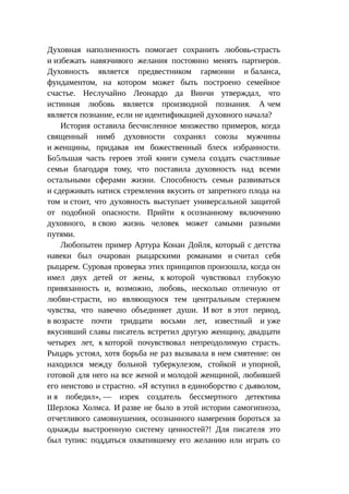 Стратегии счастливых пар