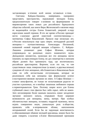 Стратегии счастливых пар