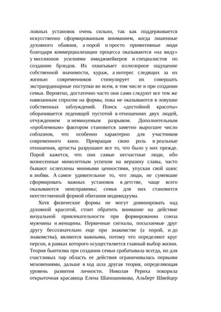 Стратегии счастливых пар