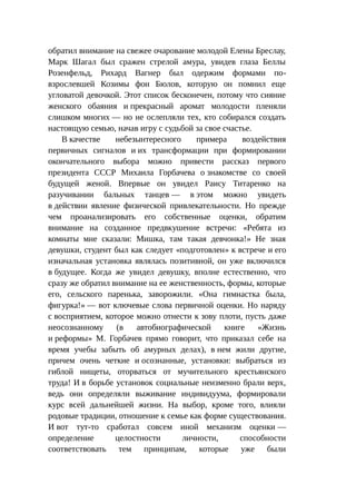 Стратегии счастливых пар
