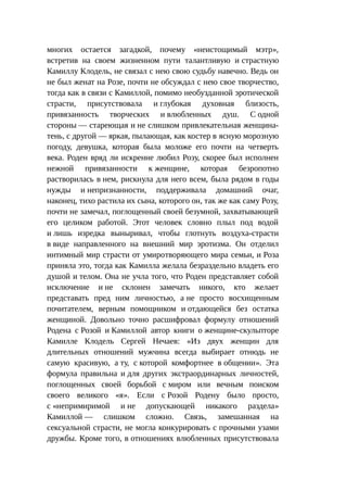 Стратегии счастливых пар
