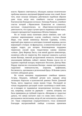 Стратегии счастливых пар