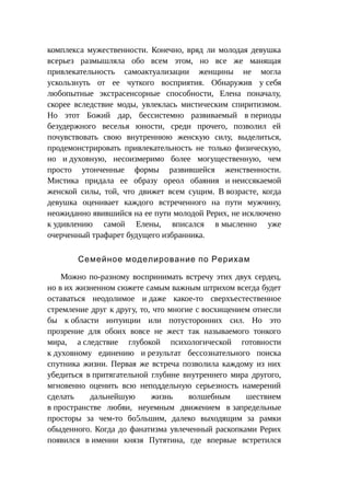 Стратегии счастливых пар